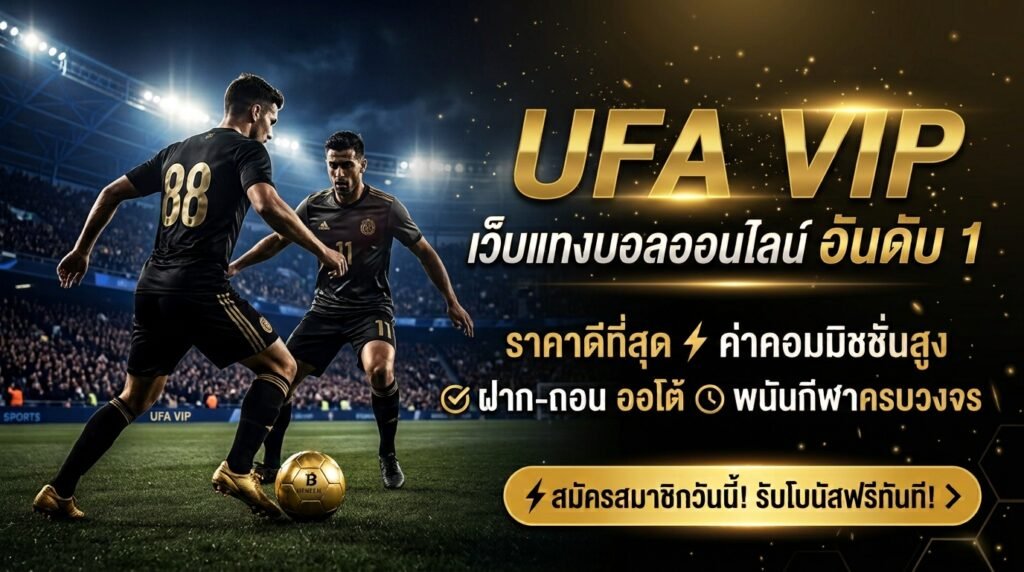 UFA VIP
