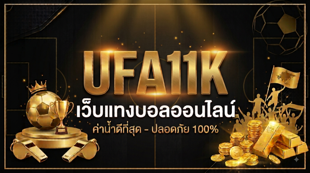 UFA11K