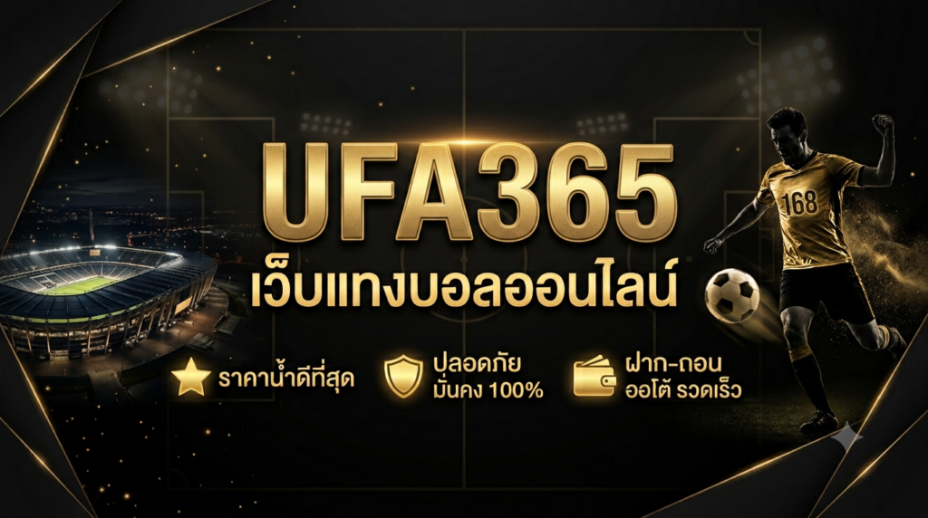 UFA365