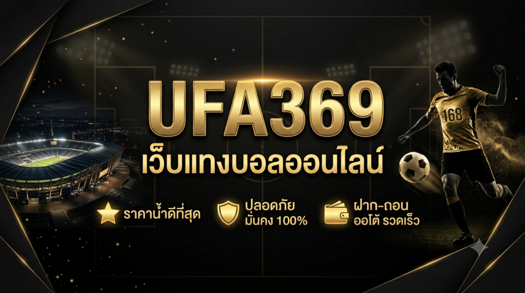 UFA369