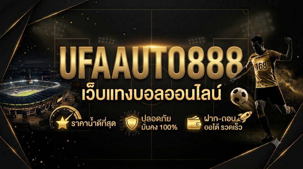 UFAAUTO888