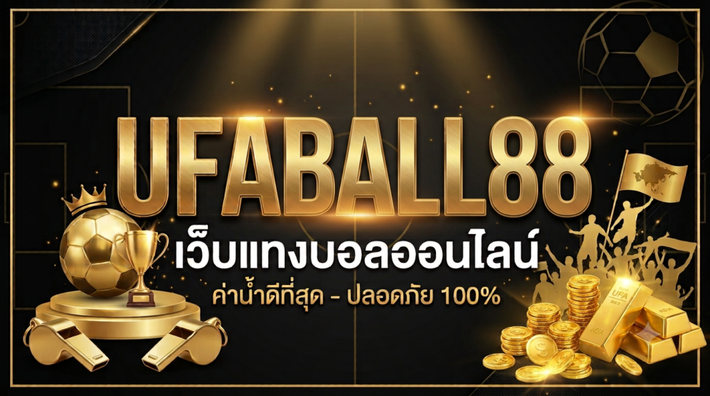 UFABALL88