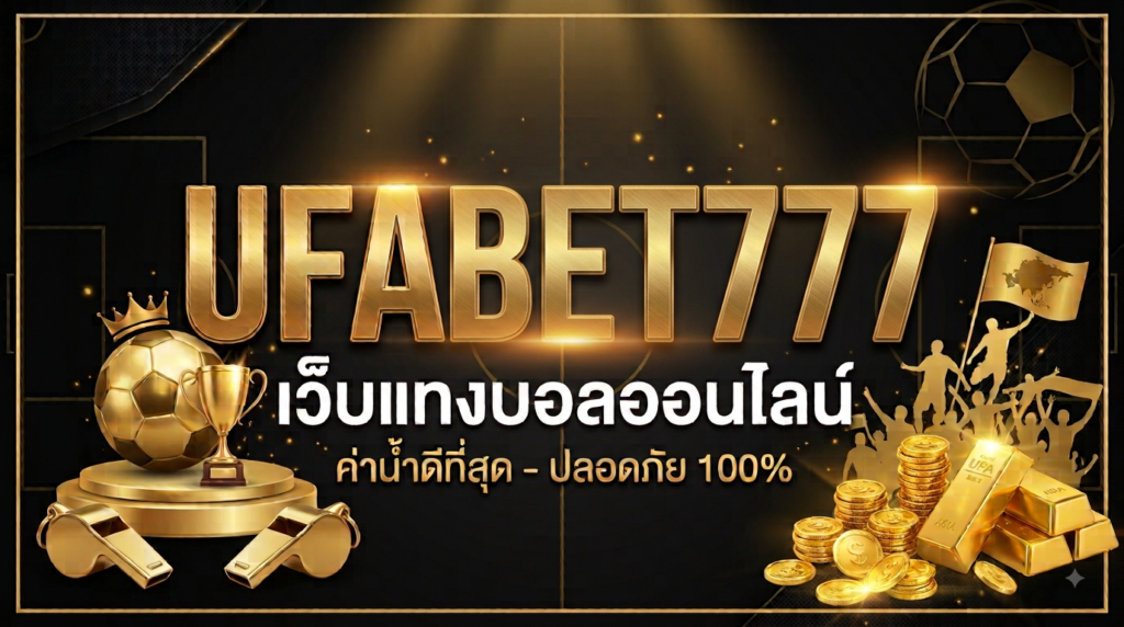 UFABET777