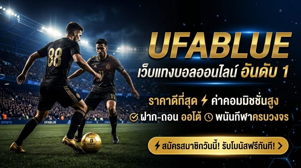 UFABLUE
