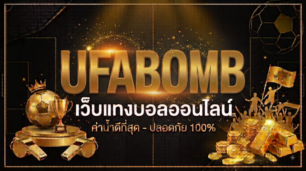 UFABOMB
