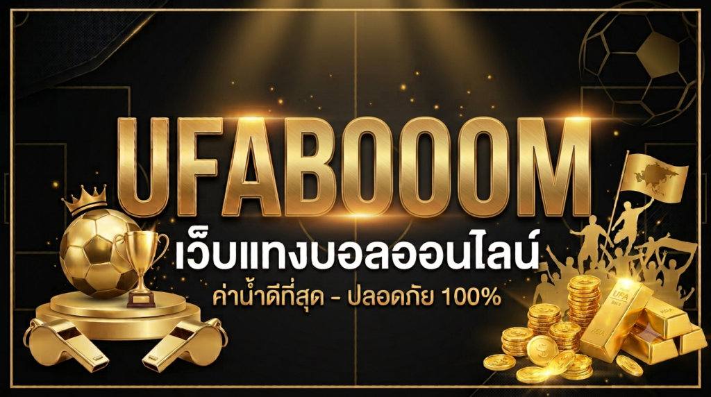 UFABOOM