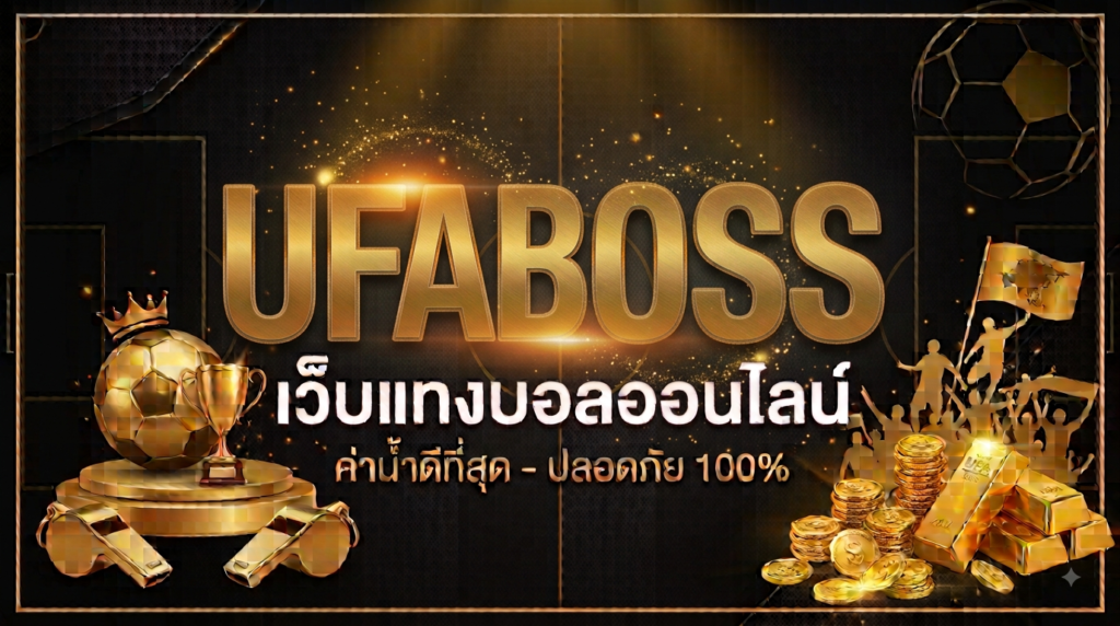UFABOSS