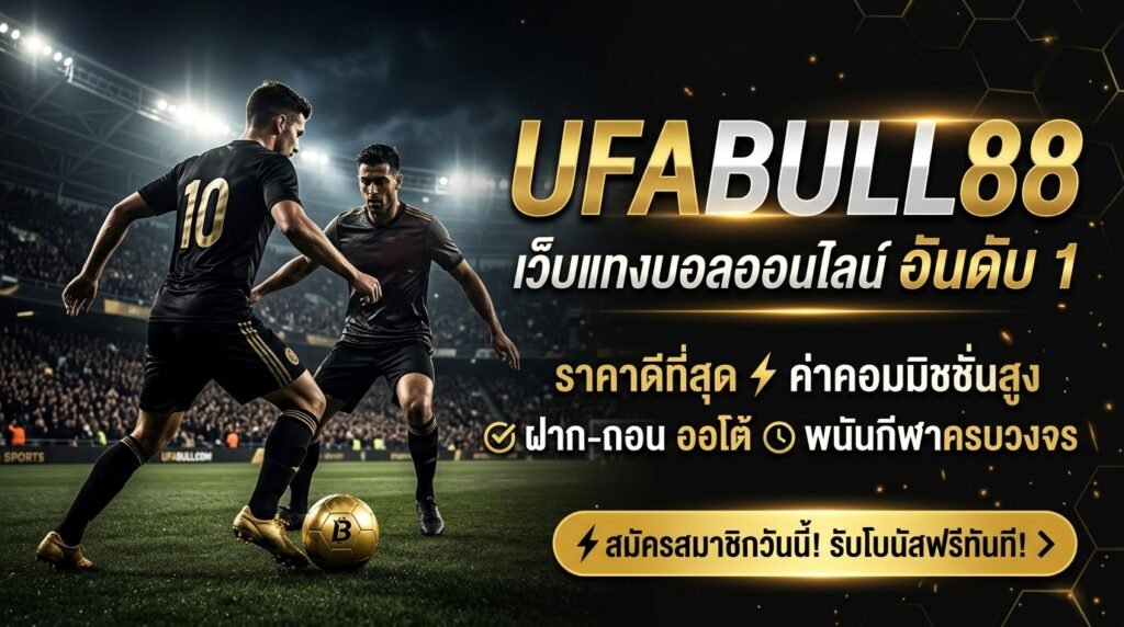 UFABULL88