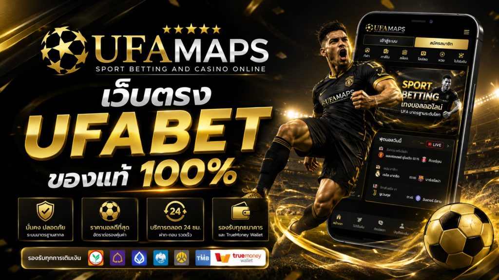 UFAMAP